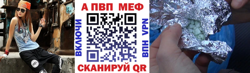 Alpha PVP кристаллы  Купить где  Партизанск 