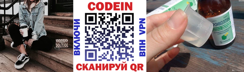 Купить  Партизанск  Codein Purple Drank 