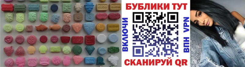 Экстази MDMA  Купить  Партизанск 