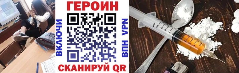 Купить где  Партизанск  ГЕРОИН Heroin 