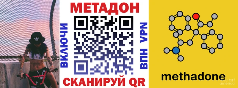 Купить где  Партизанск  МЕТАДОН methadone 