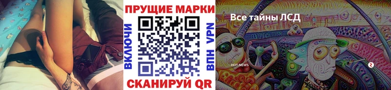 Купить  Партизанск  Марки 25I-NBOMe 1500мкг 