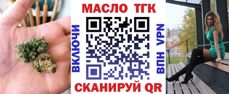 ТГК вейп с тгк Купить где Партизанск